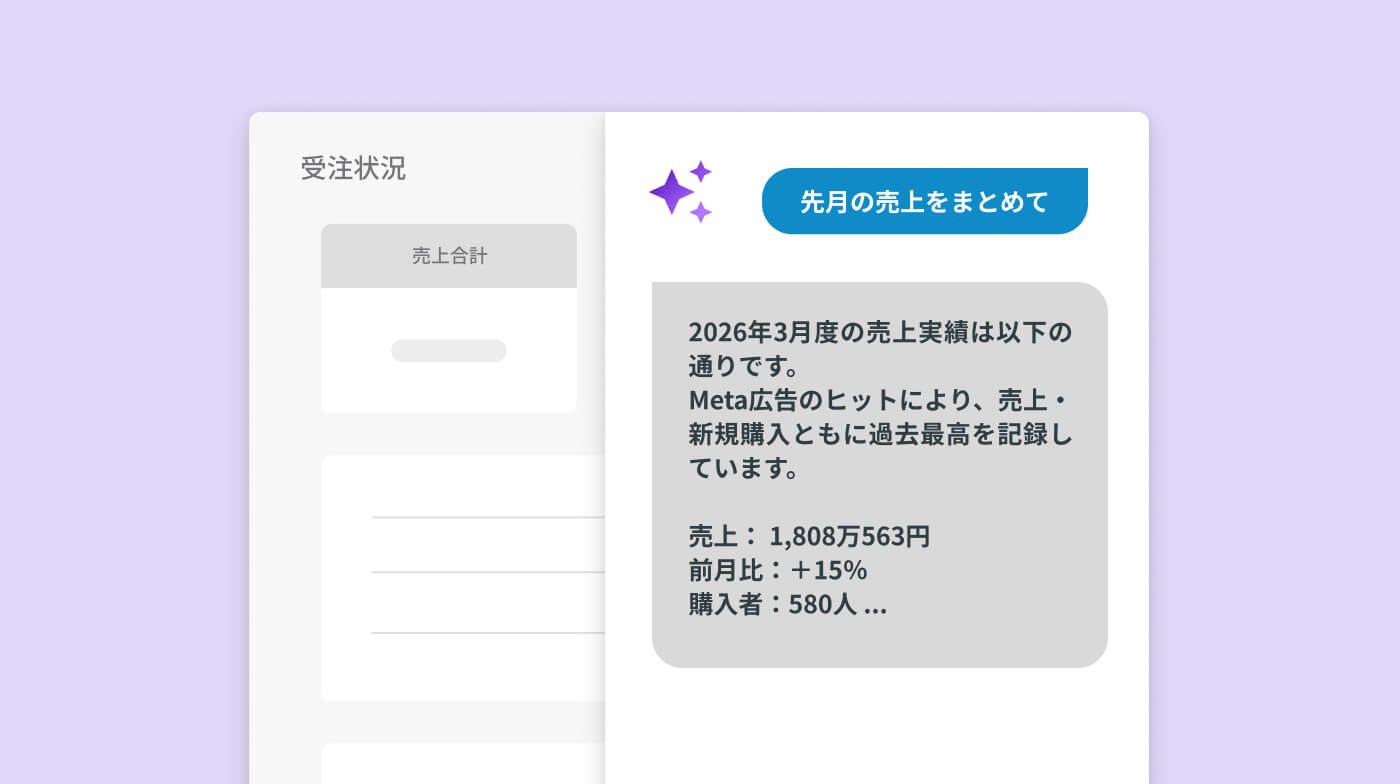 カラーミーAIエージェント