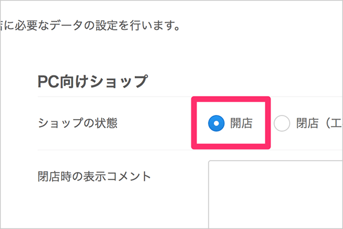 1. ショップページが閲覧できる