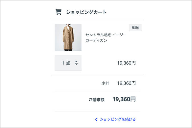 4. 商品がショッピングカートに入る