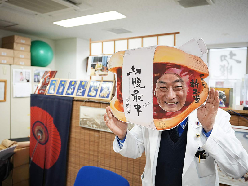 御菓子司 新正堂