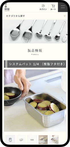 下村企販のショップページ