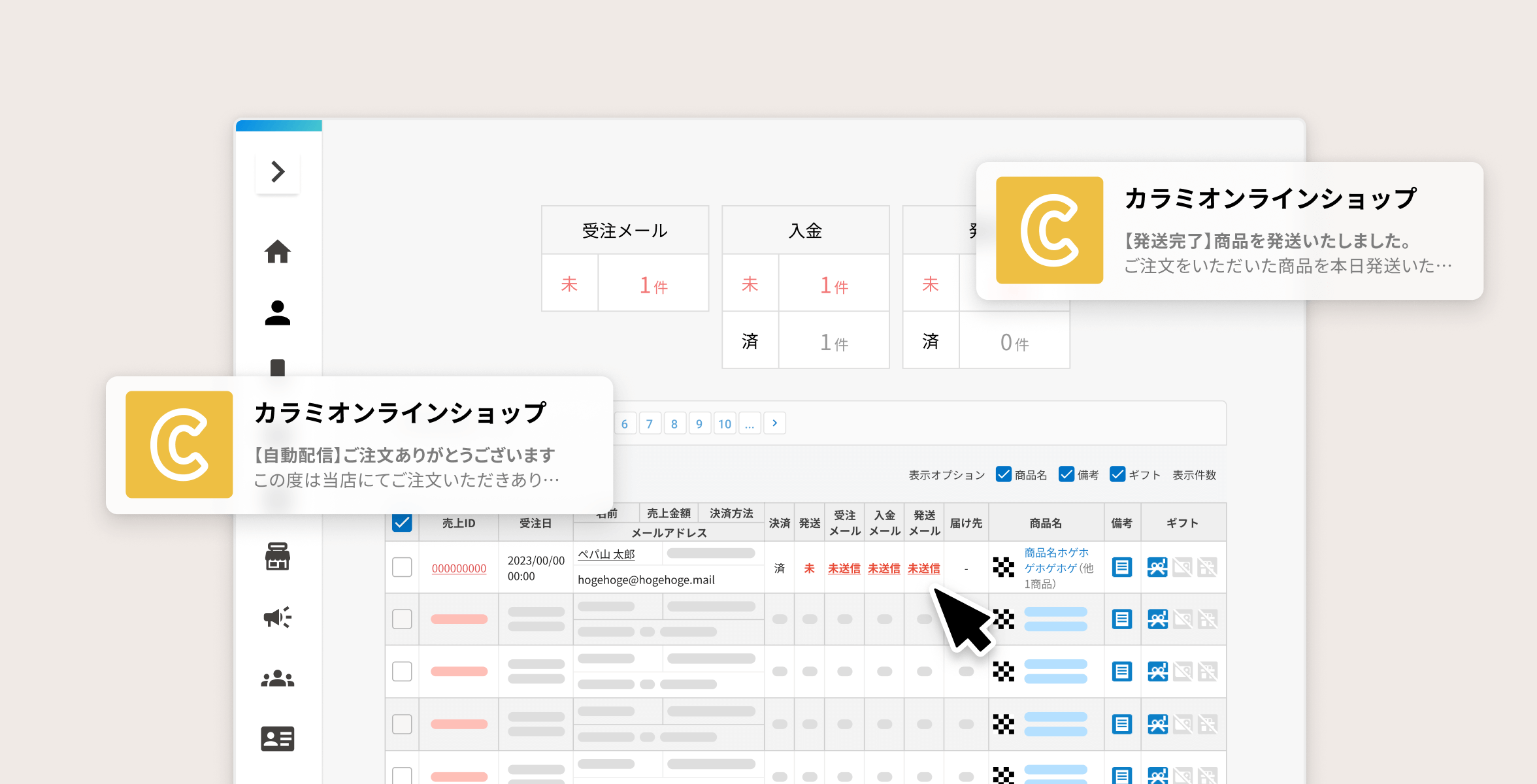 運営業務イメージ