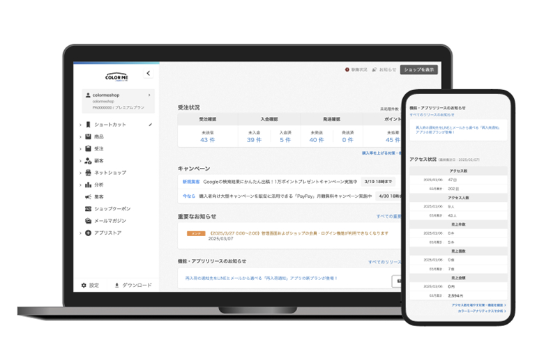 決済手数料2.99%~