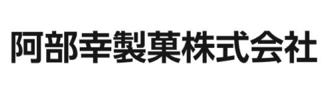 阿部幸製菓（阿部幸製菓株式会社）