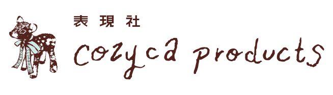 表現社 cozyca products（株式会社表現社）