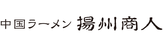 揚州商人（株式会社ホイッスル三好）