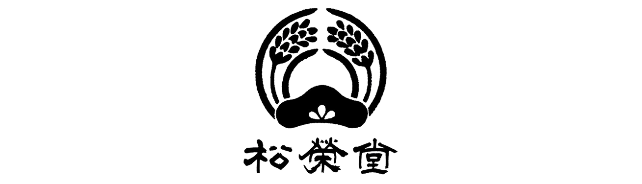 菓匠 松栄堂（株式会社松栄堂）