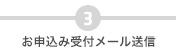STEP3 ߼ե᡼